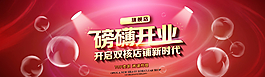 電商 開業(yè)圖片