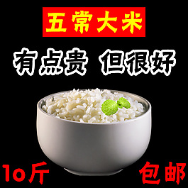 五常大米 2號(hào)稻花香大米