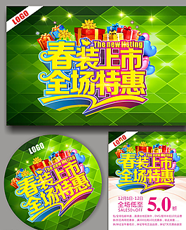 春天  新品上市圖片