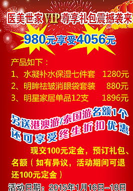 美容展板圖片