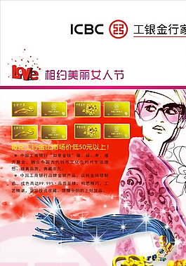 婦女節(jié)展架圖片