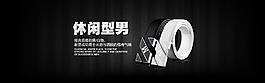 淘宝全屏皮带海报