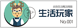 此刻生活員工工牌