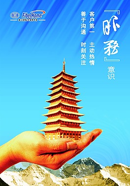 企业文化