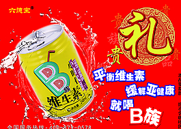 六德寶六德寶 POP招貼圖片
