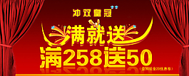 淘寶首頁(yè)海報(bào) 店鋪裝修圖片