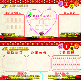 企业文化宣传栏图片
