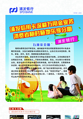 银行展架图片