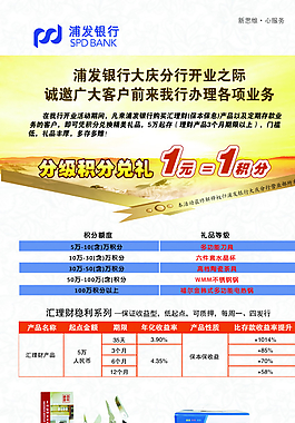 银行展架图片