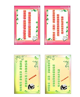 反邪教展板