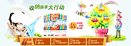 淘寶收納袋促銷海報(bào)