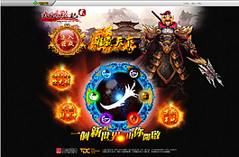 PSD游戏网站图片