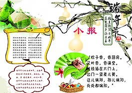 端午