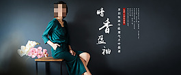 女裝海報文藝風