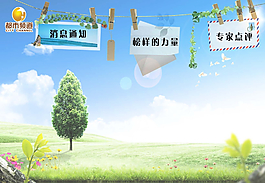 清新風景展板背景圖片