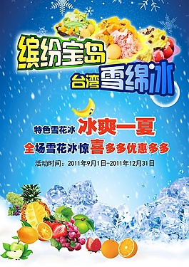 夏日  繽紛