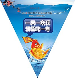 飯店吊旗