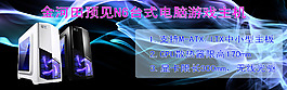 預(yù)見全屏海報(bào)