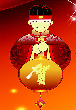新年好