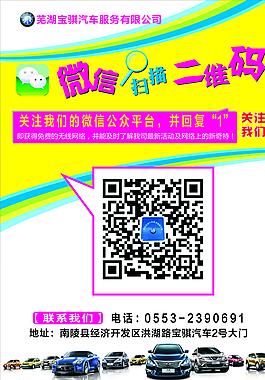微信二維碼廣告圖片