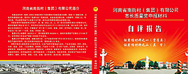 光盘封面图片