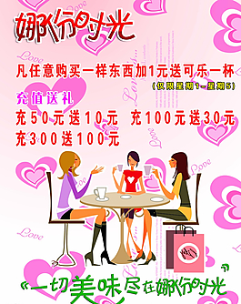 咖啡宣傳單圖片