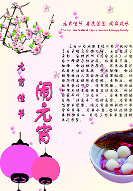 鬧元宵圖片