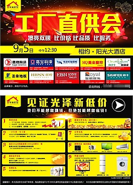 光澤工廠(chǎng)直供會(huì)