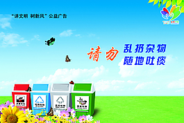 講文明樹新風(fēng)圖片