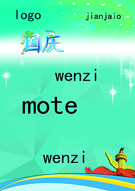 DM 海報素材