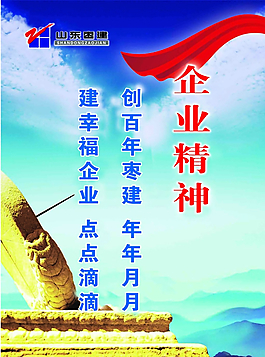 企業(yè)精神圖片
