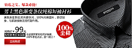 淘寶男裝海報(bào)