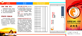 金融折頁