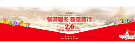 促銷海報圖片