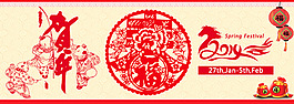2014春節馬年