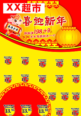 元旦圖片