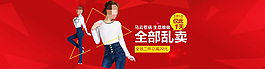 全場亂賣