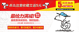 優惠滿減