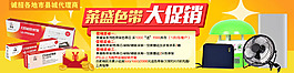 萊盛色帶促銷