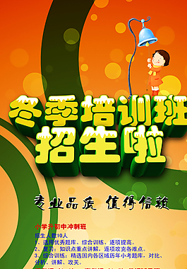 招生dm單圖片