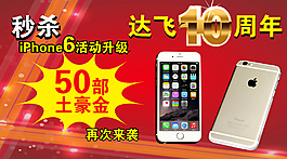 秒殺土豪金  iphone6