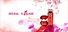 RUSEA化妝品海報