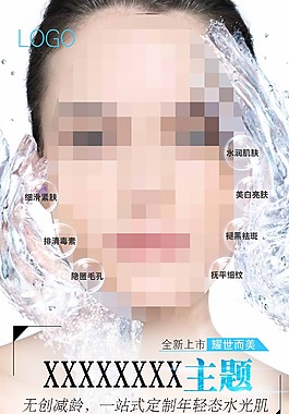 美容展架