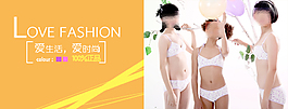 淘寶女士內(nèi)衣套裝海報