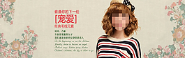 寵愛女裝