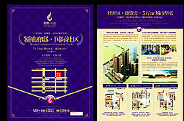 房地产宣传页图片