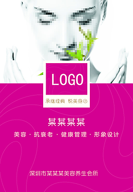 美容