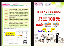 少兒?jiǎn)雾?  兒童單頁圖片