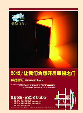 房地產(chǎn)廣告圖片