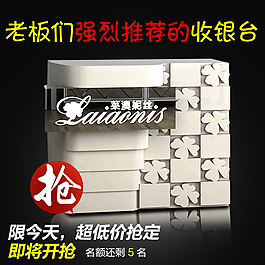 收銀臺(tái)主圖